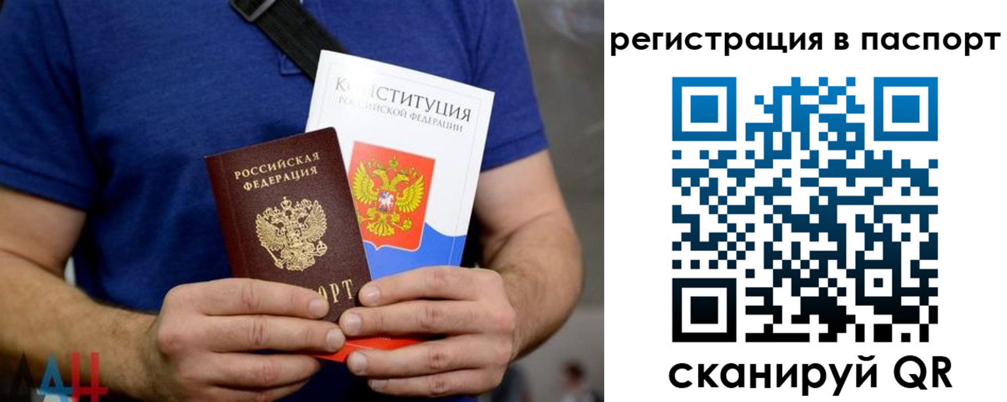 прописка гарантия в Видном