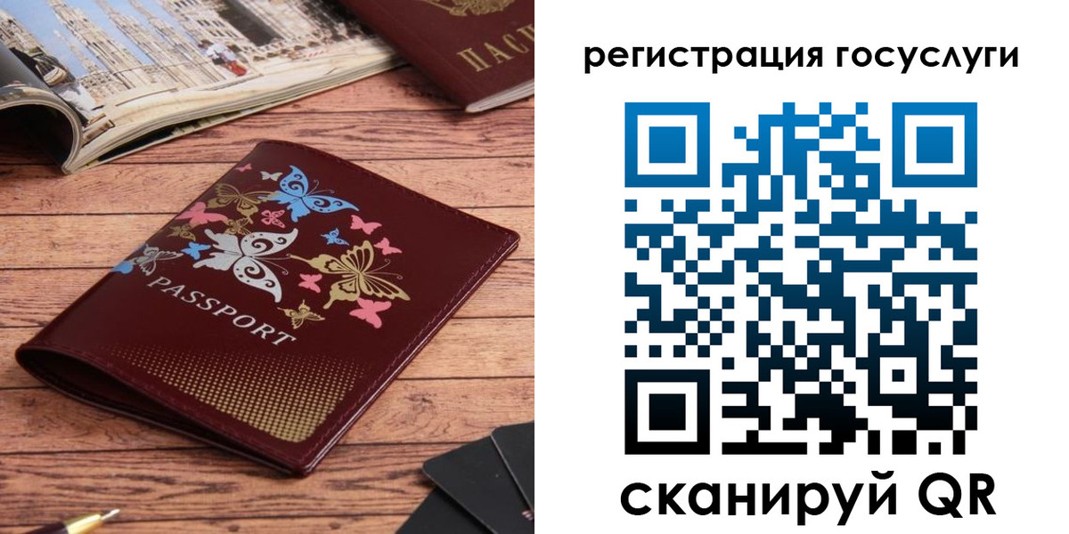 прописка для школы в Видном