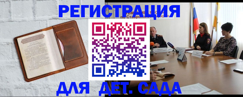 временная прописка в Видном