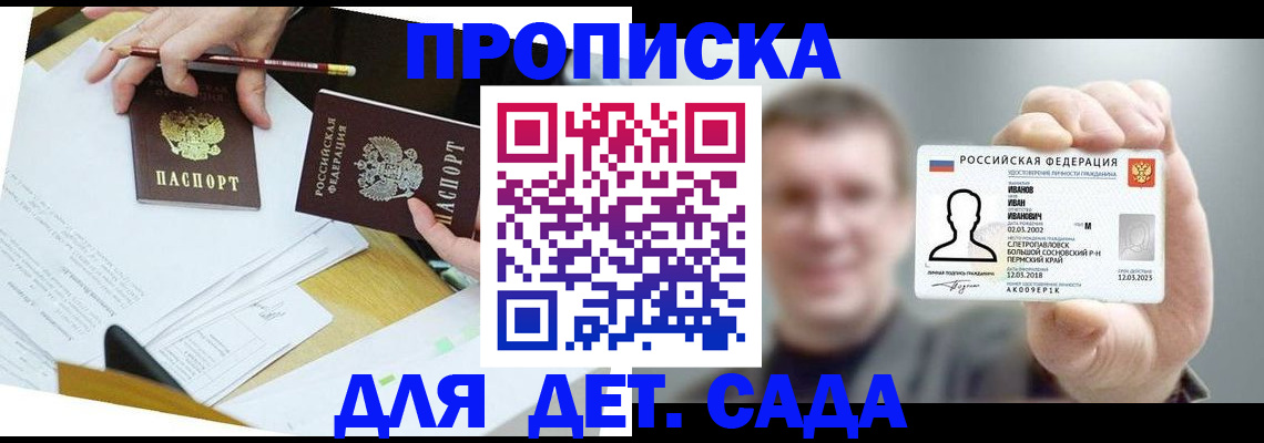 пропишу в квартире в Видном