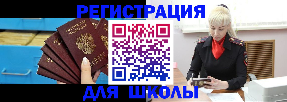 прописка иностранных граждан в Видном