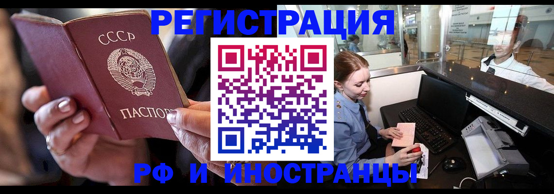 временная регистрация собственник в Видном